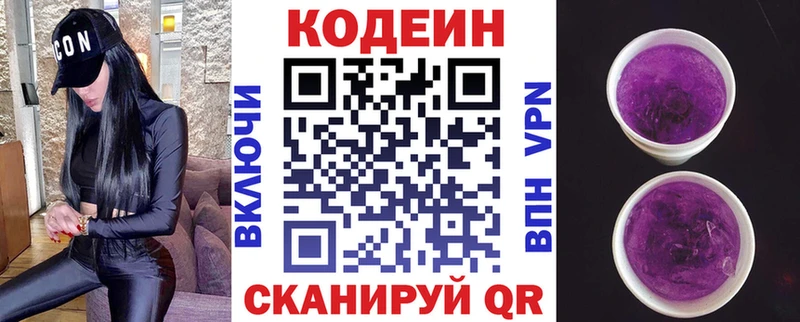 Codein Purple Drank  купить закладку  Оха 