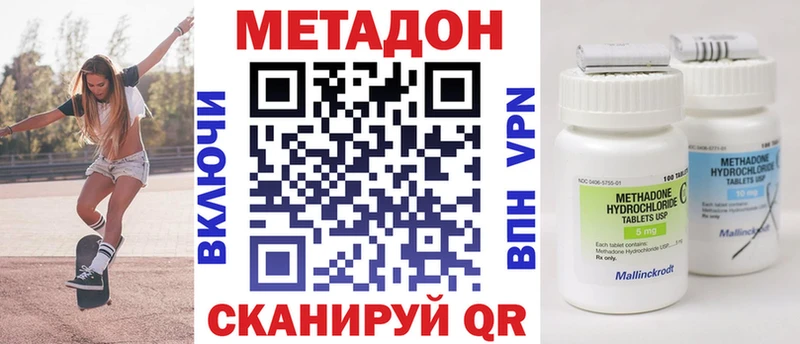 Метадон methadone  гидра ссылка  Оха 