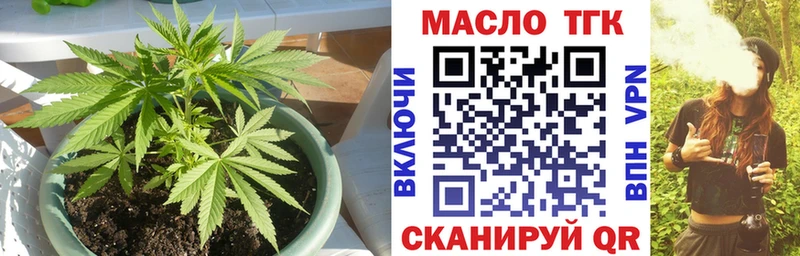 ТГК вейп с тгк  Оха 